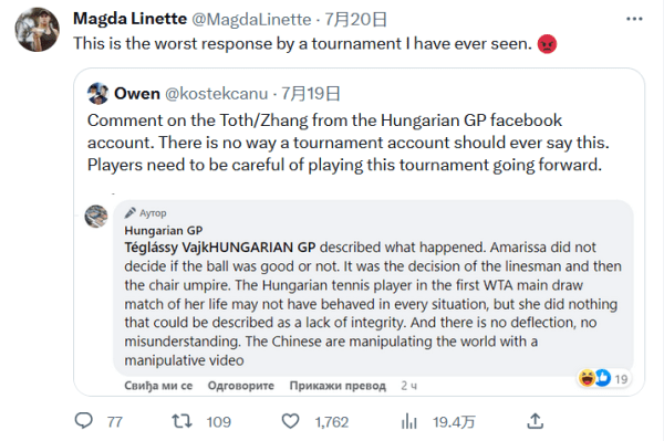 廷的对决 廷的对决