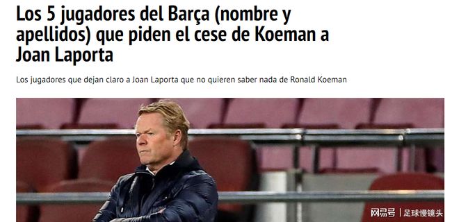 防守的加强 防守的加强