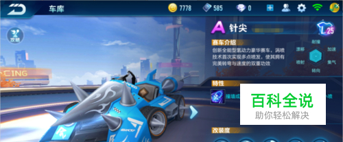 是直接收益